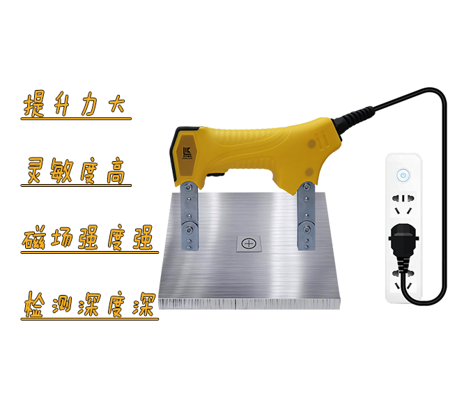 LKMT-220S<br/>磁軛探傷儀