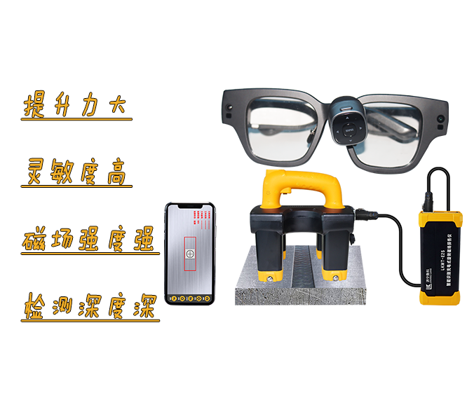 工業檢測難題？交給磁粉探傷機器人