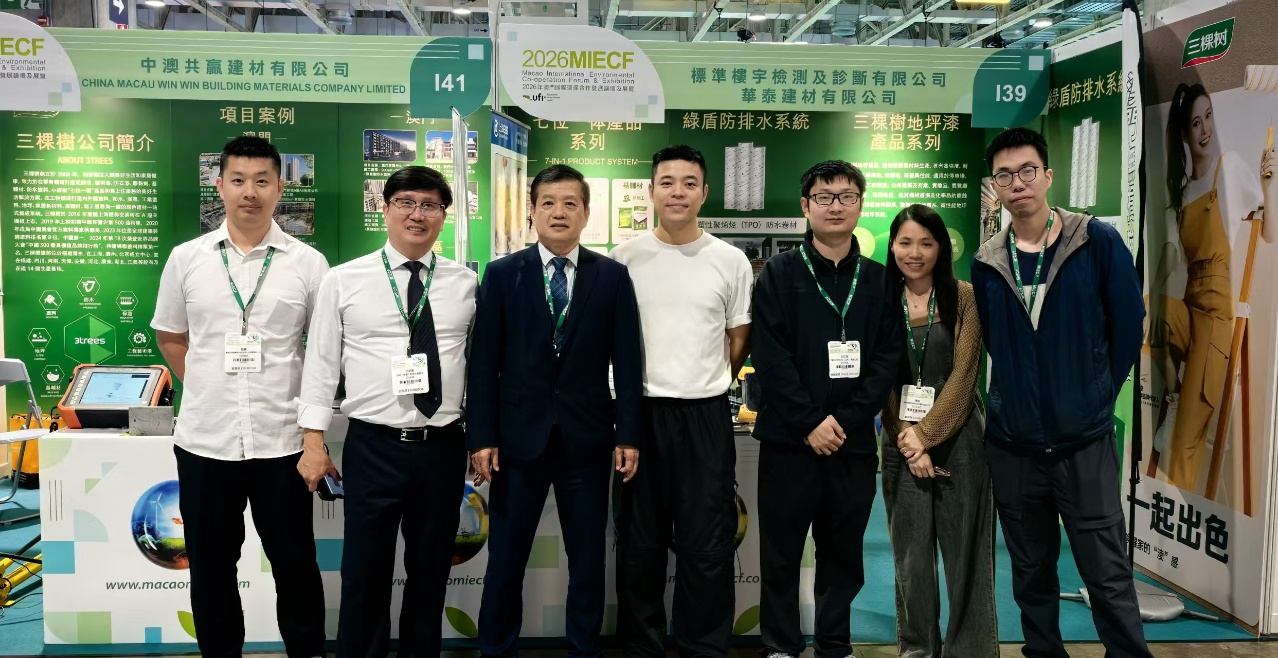 魯科檢測(cè)精彩亮相2026年澳門國際環(huán)保合作發(fā)展論壇及展覽